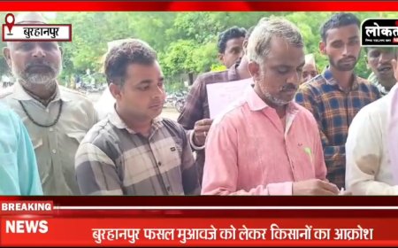 बुरहानपुर नुकसानी सर्वे से नाराज किसान  लौटाई किसानों ने अपनी राहत राशि