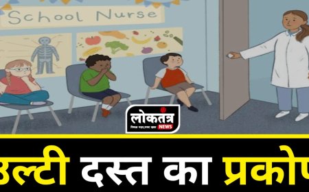 पलसूद छात्रावास में उल्टी दस्त का प्रकोप  कई छात्राएं पहुंची अस्पताल