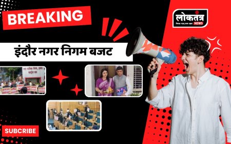 इंदौर हंगामे के बीच नगर निगम का 8302 करोड़ का बजट हुआ पेश,विपक्ष का हंगामा, महापौर ने बजट को लेकर क्या किया दावा..?
