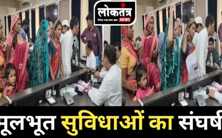 बुरहानपुर मूलभूत सुविधाओं के लिए संघर्ष कलेक्ट्रेट पहुँचे लोग