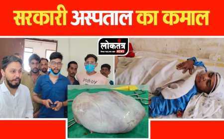 बुरहानपुर सरकारी अस्पताल का कमाल महिला के पेट से इतने वजन की निकली गाठ की सुनकर आप हो जाएंगे हैरान