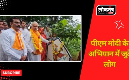 खरगोन पीएम मोदी के इस अभियान में जुटे हजारों लोग स्कूल बच्चों से लेकर किसानों तक ने लिया भाग