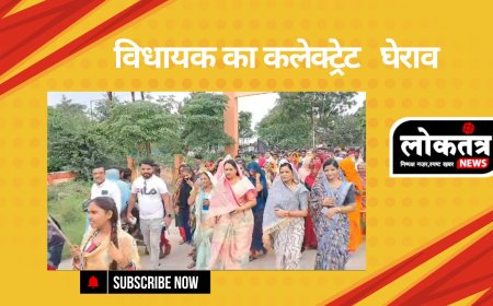 अलीराजपुर विधायक ने किया कलेक्ट्रेट  कार्यालय का घेराव लगाए  गंभीर आरोप