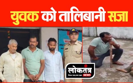 पीथमपुर तालिबानी सजा का वीडियो हुआ वायरल लात धूसो डंडों से बेहरहमी से पिटाई