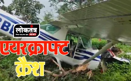 गुना एयरक्राफ्ट हुआ क्रैश   40 मिनिट उड़ाने के बाद जमीन पर आ गिरा एयरक्राफ्ट  मची हलचल