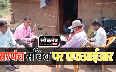 बुरहानपुर कूट रचित दस्तावेज के माध्यम से 16 लाख का गबन  सरपंच सचिव उप सरपंच पर मामला दर्ज