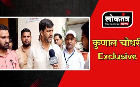 इंदौर कांग्रेस नेता कुणाल चौधरी से एक्सक्लूसिव बातचीत क्यों बीजेपी पर जमकर बरसे कुणाल चौधरी
