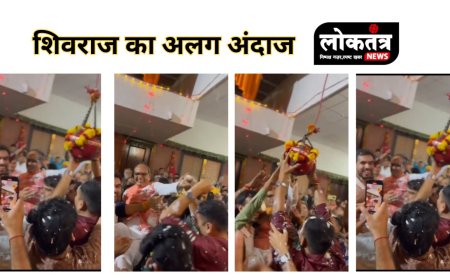 भोपाल पूर्व सीएम शिवराज का जन्माष्टमी पर दिखा अलग अंदाज, पत्नी साधना ने खींची रस्सी शिवराज ने फोड़ी हांडी