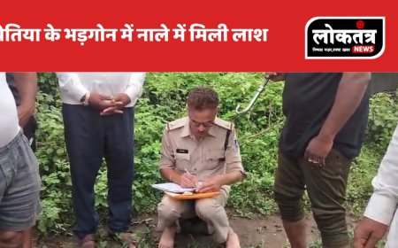 खेतिया नाले मे ऐसा क्या मिला की मचा हड़कंप