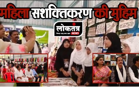 इंदौर महिलाओं को आत्मनिर्भर बनकर महिला सशक्तिकरण की पहल