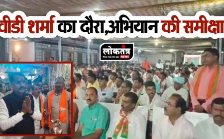 झाबुआ पहुंचे भाजपा प्रदेश अध्यक्ष, सदस्यता अभियान को लेकर कार्यकर्ताओं को दिए टिप्स