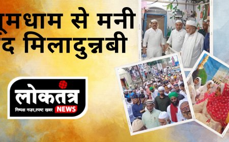 जबलपुर/धरमपूरी धूमधाम से मना ईद मिलादुन्नबी का पर्व, कहीं निकाला जुलूस तो कहीं अस्पताल में मरीजों को बाटे फल फ्रूट