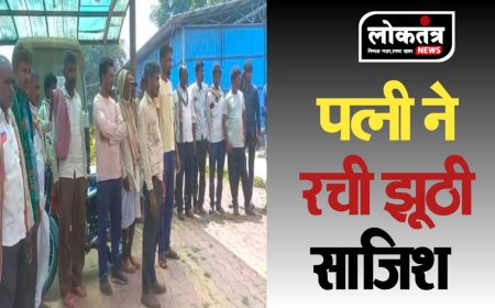 बुरहानपुर पत्नी ने देवर के साथ मिलकर करी पति की हत्या, पुलिस का सनसनीखेज खुलासा