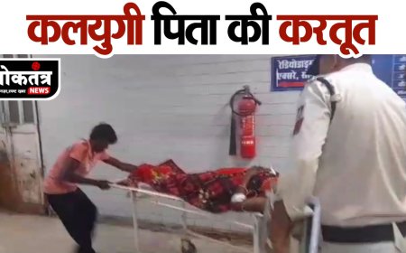 रीवा कलयुगी पिता की करतूत, बेटे की ले ली जान बेटी और पत्नी घायल