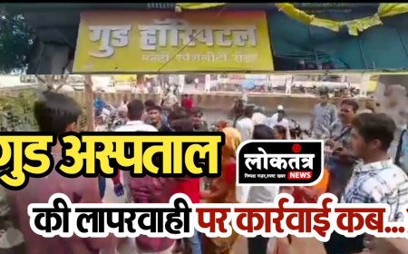 बुरहानपुर गुड़ अस्पताल पर उठते सवाल क्या प्रशासन करेगा कार्रवाई