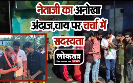 पीथमपुर नेता जी का अनोखा अंदाज चाय पर चर्चा कर भाजपा की सदस्यता