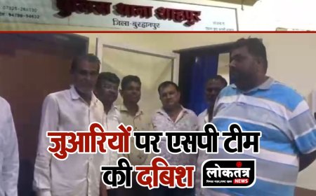 बुरहानपुर जुआरियो पर एसपी टीम की दबिश नगद मोटरसायकल, कार,मोबाइल जब्त