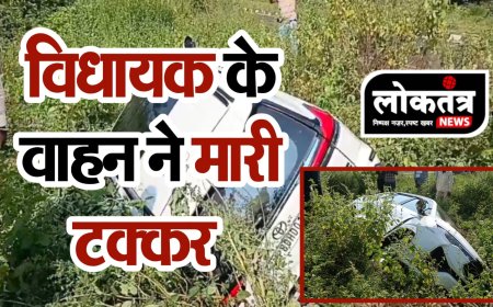 बैतूल विधायक के वाहन से बाईक को टक्कर, विधायक और मोटरसायकल सवार घायल