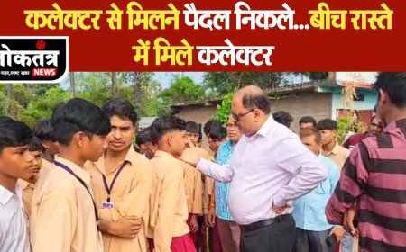 अलीराजपुर हॉस्टल के बच्चों का पैदल मार्च बीच सड़क पर कलेक्टर ने सुनी समस्याएं  बच्चों ने लगाए गंभीर आरोप