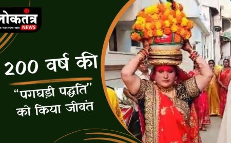 बुरहानपुर - 200 वर्ष पुरानी परंपरा पगघड़ी पद्धति को किया जीवंत