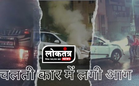 जबलपुर चलती कार में लगी अचानक आग चालक ने गाड़ी उतरकर बचाई जान