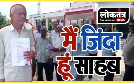 बुरहानपुर अपने जिंदा होने की गुहार लगाता किसान कागजों पर मृत हुआ जिंदा इंसान