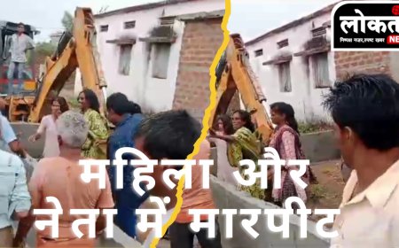 बैतूल नेता और महिला में मारपीट अतिक्रमण को लेकर हुआ बवाल वीडियो हुआ वायरल