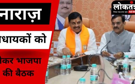 भोपाल नाराज विधायकों को लेकर भाजपा का डैमेज कंट्रोल हुई बैठा  विधायक बोले सब कुछ ठीक