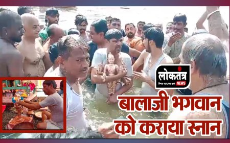 बुरहानपुर 400 वर्ष पुरानी परंपरा का निर्वहन बालाजी महाराज का ताप्ती में कराया स्नान तीन दिवसीय मेला होगा आयोजित