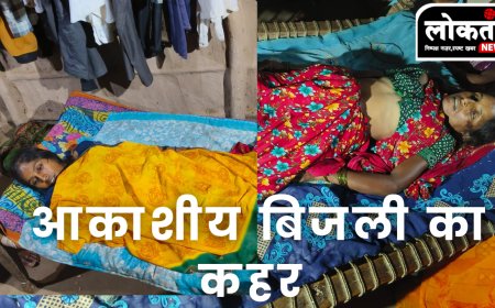 खरगोन आकाशीय बिजली का कहर घर की छत पर काम करी दो महिलाओं की मौत