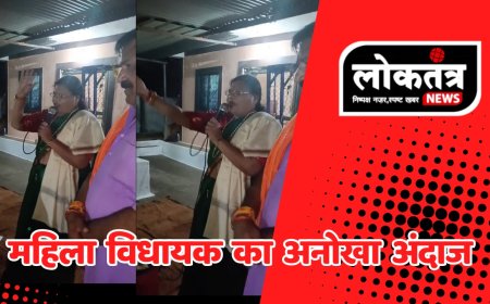 बैतूल भाजपा महिला विधायक का अनोखा अंदाज वीडियो हुआ वायरल