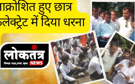 झाबुआ कलेक्ट्रेट में छात्रों का धरना विभिन्न समस्याओं के लिए छात्र हुए उग्र