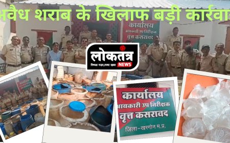 खरगोन अवैध शराब के खिलाफ आबकारी की बड़ी कार्रवाई  शराब बनाने की सामग्री भी जब्त