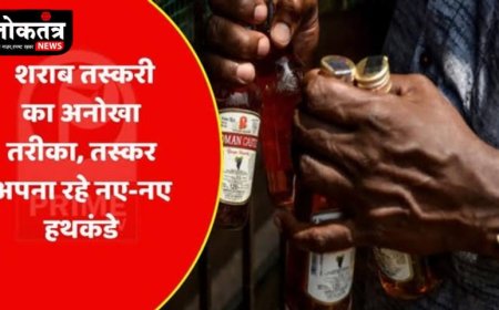 पीथमपुर शराब तस्करी का ऐसा तरीका की पुलिस भी हो गई हैरान