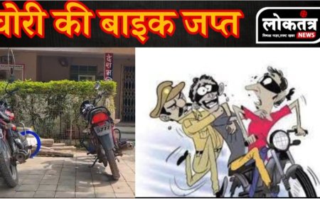 सेंधवा बाइक चोरी के मामले में पुलिस का खुलासा