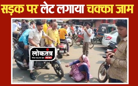 गुना सड़क पर लेट के महिला पुरुष ने किया जाम पुलिस और प्रशासन करना पड़ी मशक्कत