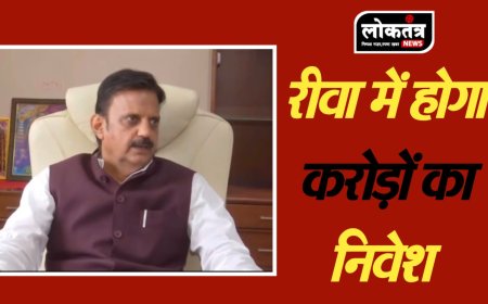 रीवा में जमेगी उद्योगपतियों का समागम 4000 उद्योगपतियों ने करवाया रजिस्ट्रेशन बड़ी सौगात की उम्मीद