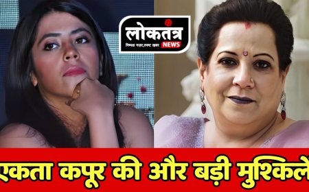 जबलपुर गंदी बात वेब सीरीज को लेकर भाजपा  विधायक ने एकता कपूर उनकी मां के खिलाफ थाने में दिया आवेदन खिलाफ दिया आवेदन