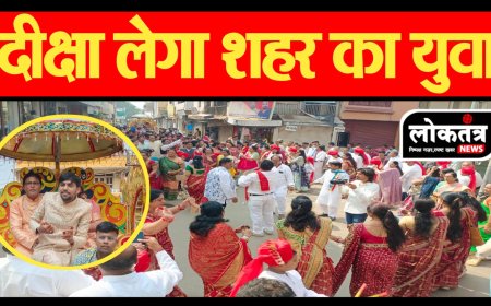 सेंधवा संसार की भौतिक सुख सुविधाओं को छोड़ दीक्षा लगा शहर का युवा