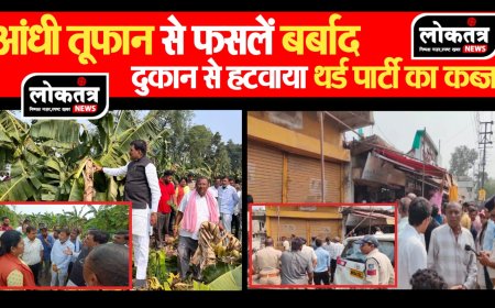 बुरहानपुर आंधी तूफान से फसले बर्बाद सांसद विधायक ने किया दौरा, दुकान से हटाया थर्ड पार्टी का कब्जा