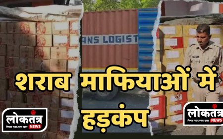 अलीराजपुर पुलिस की कार्रवाई से शराब माफिया में हड़कंप, शराब से भरे दो ट्रक जप्त
