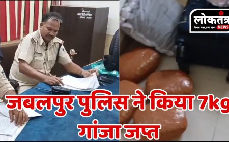 जबलपुर गांजे के साथ दो गिरफ्तार, जानिए कौन है आरोपी कितना गांजा हुआ जब
