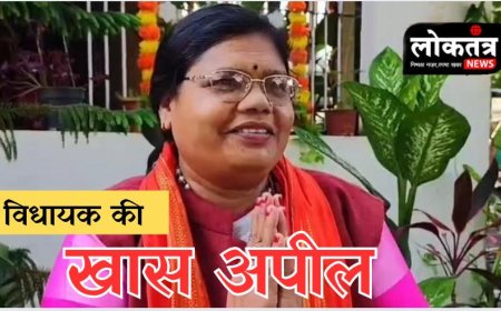 बैतूल विधायक अलग अंदाज में खास अपील  लोगों को क्या दी समझाइए