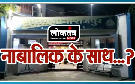 राजपुर खोटा काम फैली सनसनी दो पकड़ाए