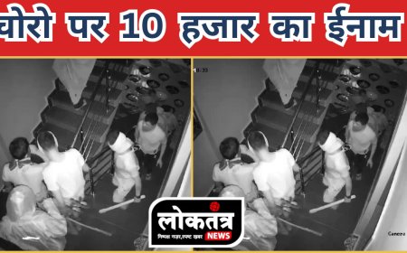 बुरहानपुर नकाब पोश चोरो की जानकारी देने पर 10000 का इनाम