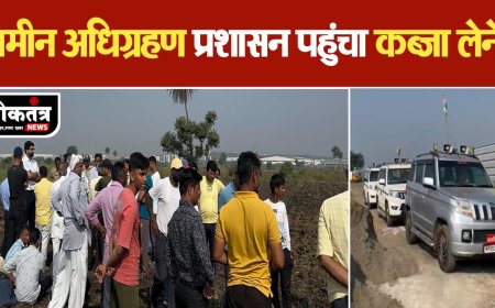 पीथमपुर लॉजिस्टिक पार्क अधिग्रहीत जमीन पर कब्जा लेने पहुंच प्रशासन