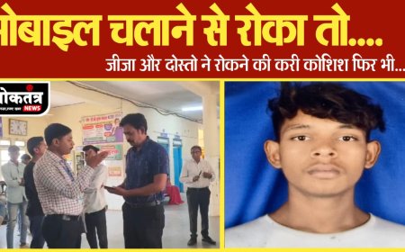 खरगोन मोबाइल चलाने से रोका तो युवक ने उठाया बड़ा कदम