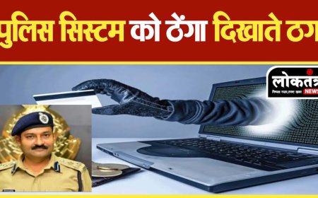 भोपाल पुलिस सिस्टम को ठेंगा दिखाते ठग भोपाल पुलिस कमिश्नर के नाम फेसबुक आईडी ठगने का प्रयास