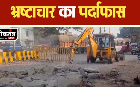 बुरहानपुर भ्रष्टाचार का खेल उजागर घटिया निर्माण तोड़ने का आदेश