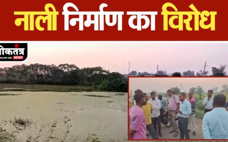 बुरहानपुर  नाली निर्माण को लेकर भड़के किसान खेतों में से नाली निकालने का आरोप